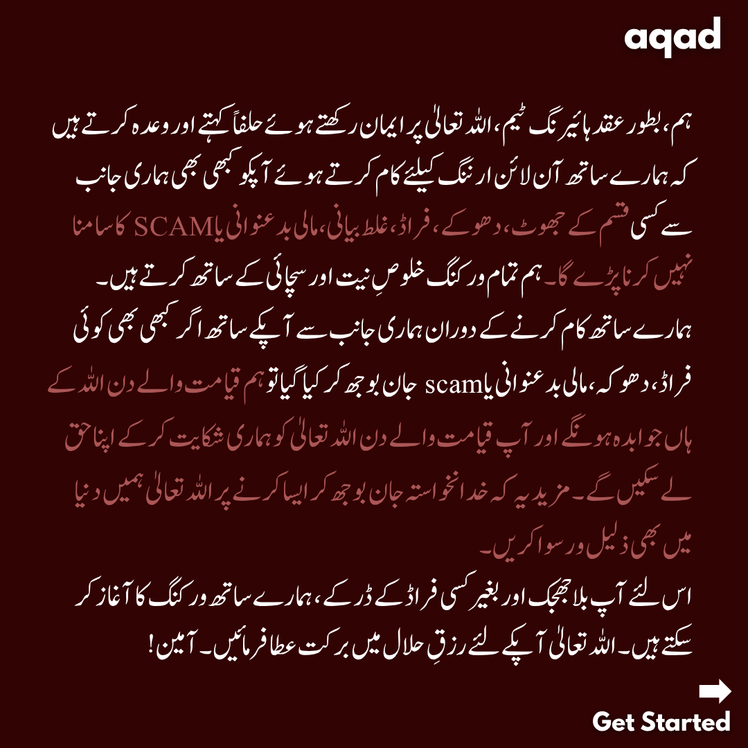 AQAD Affiliate